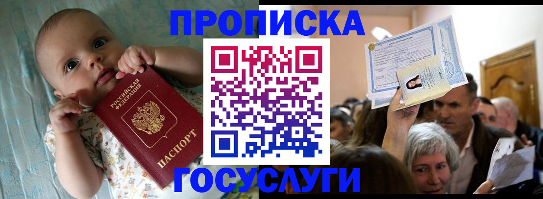 временная регистрация гарантия в Чулыме