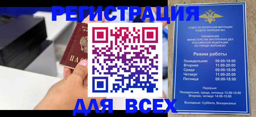 временная регистрация адрес в Чулыме