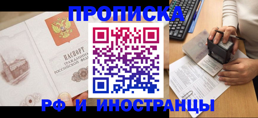 прописка регистрация в Чулыме